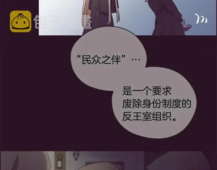第99话 秘密基地 第101页
