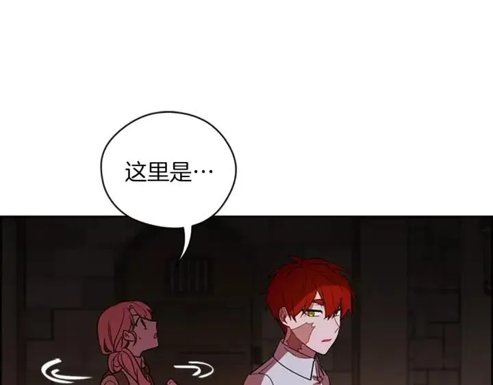 第99话 秘密基地 第106页