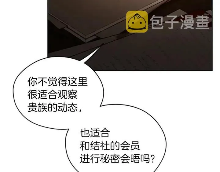 第99话 秘密基地 第109页