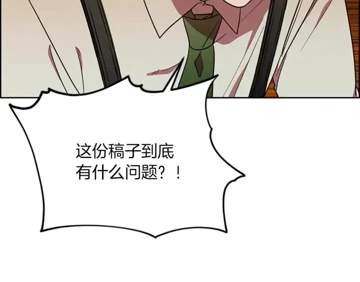 第99话 秘密基地 第119页