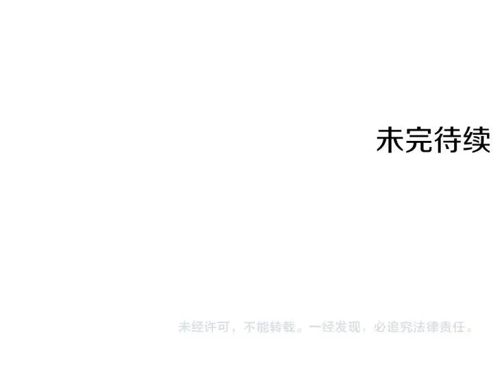 第99话 秘密基地 第120页