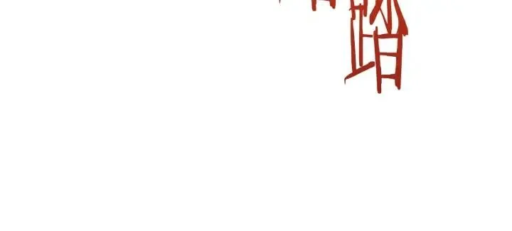 第98话 绳之以法 第6页