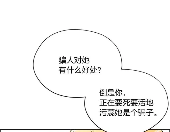 第98话 绳之以法 第10页