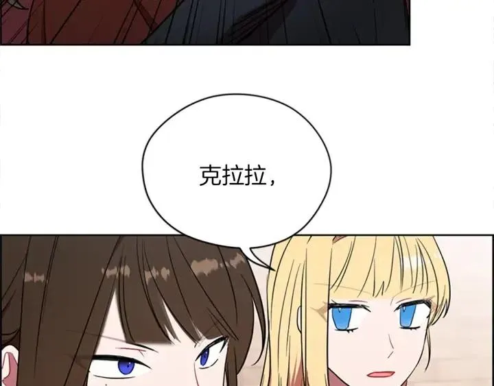 第98话 绳之以法 第14页