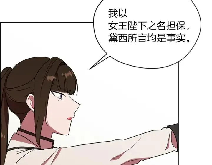 第98话 绳之以法 第18页