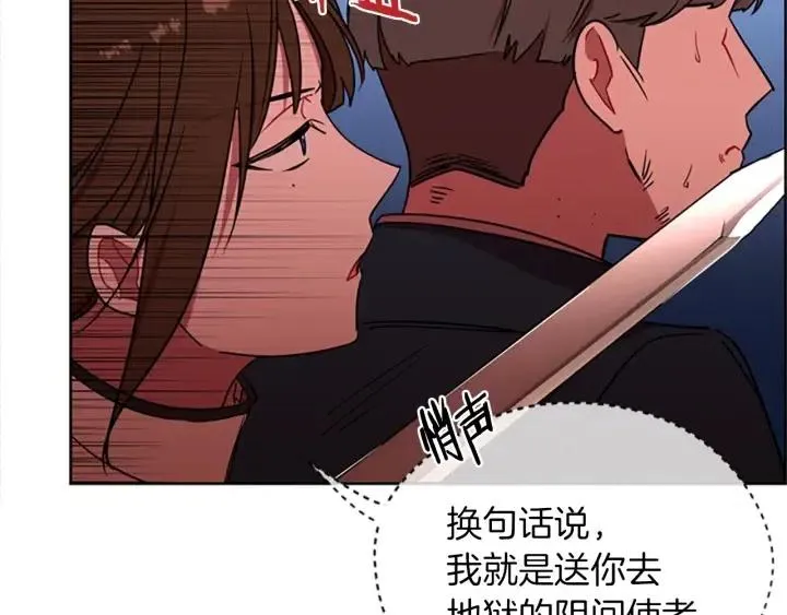 第98话 绳之以法 第20页
