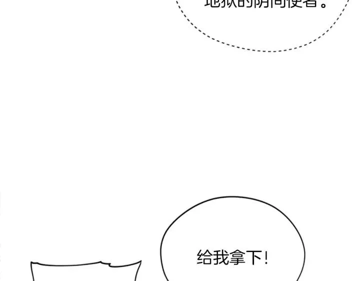 第98话 绳之以法 第21页