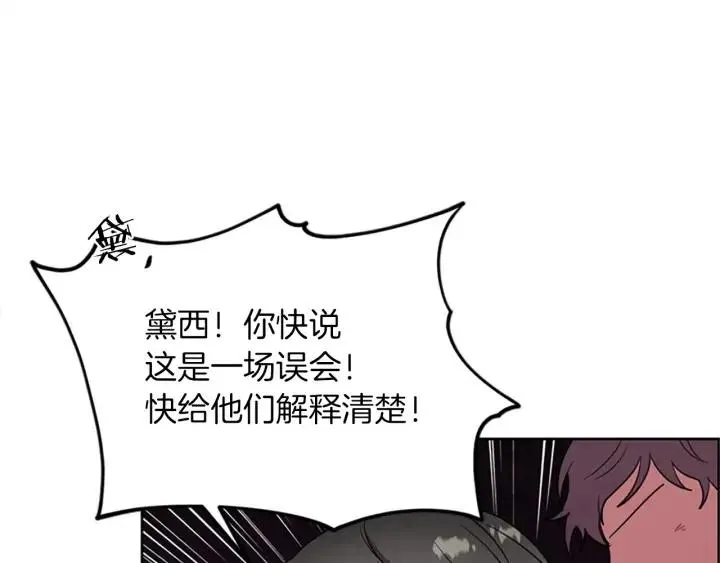 第98话 绳之以法 第27页