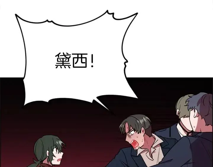 第98话 绳之以法 第31页