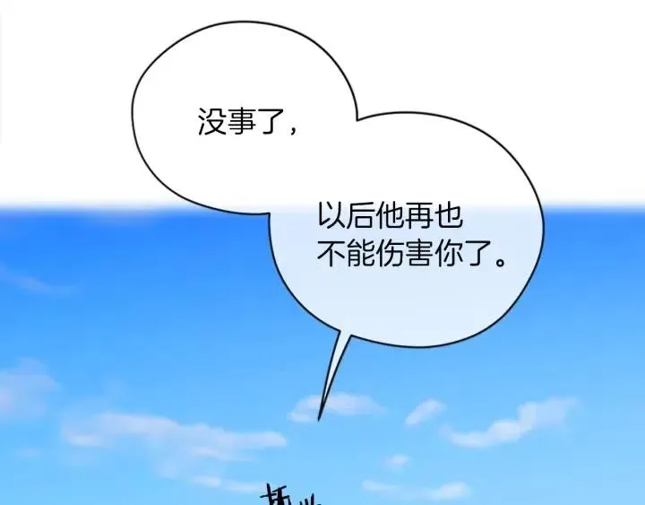 第98话 绳之以法 第41页