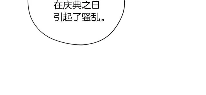 第98话 绳之以法 第46页