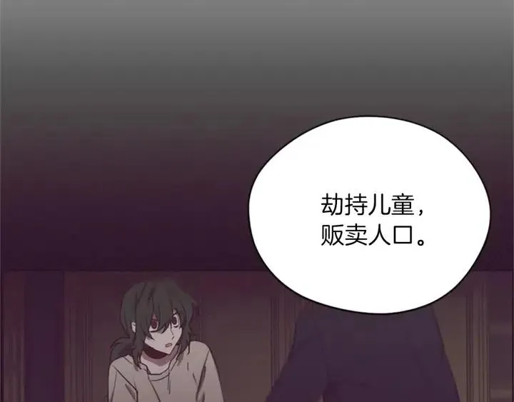 第98话 绳之以法 第48页