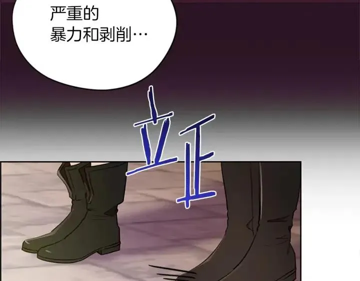 第98话 绳之以法 第50页