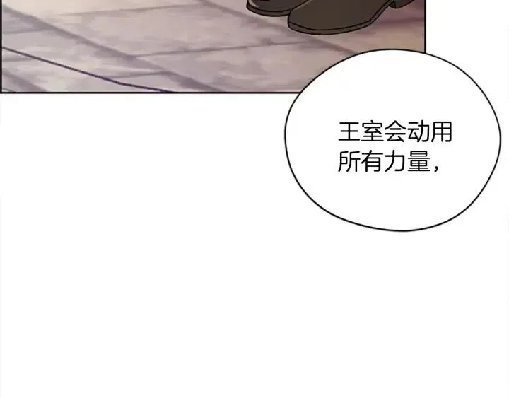 第98话 绳之以法 第51页