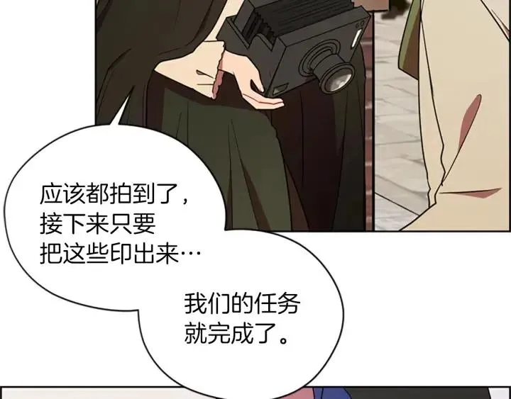 第98话 绳之以法 第62页