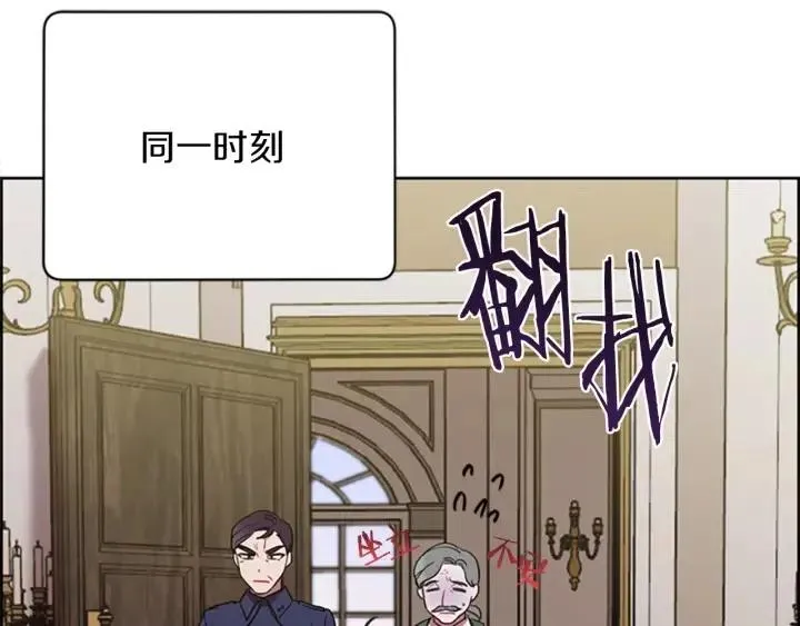 第98话 绳之以法 第67页