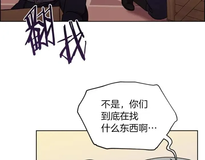 第98话 绳之以法 第69页