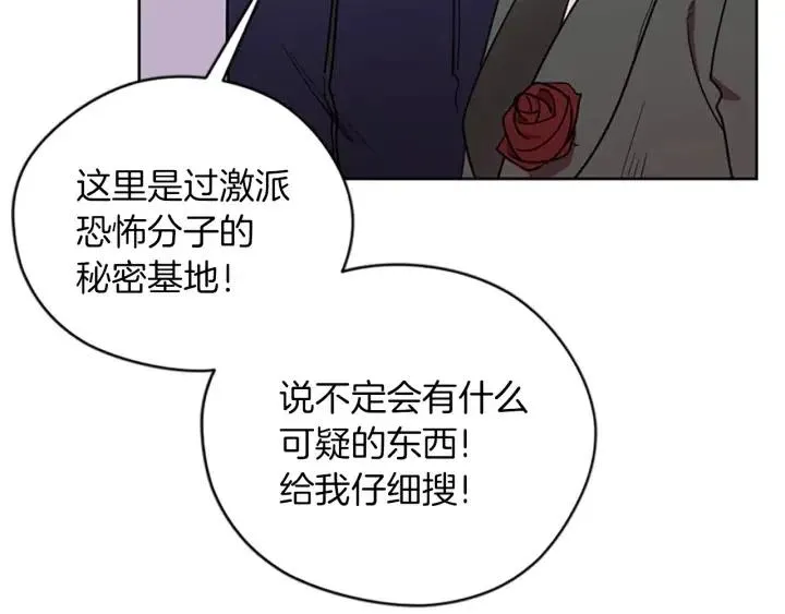 第98话 绳之以法 第71页