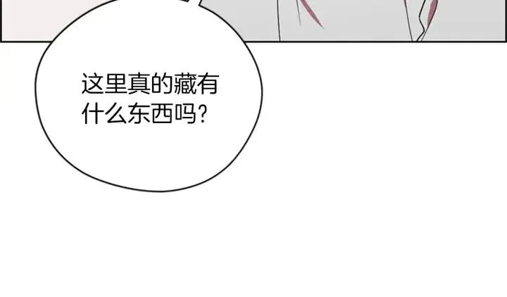 第98话 绳之以法 第75页