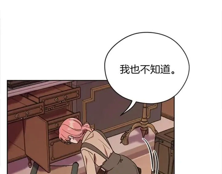 第98话 绳之以法 第76页