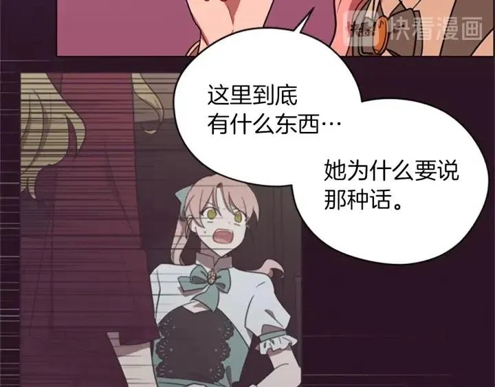 第98话 绳之以法 第79页