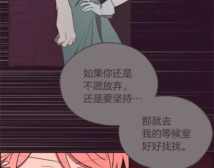 第98话 绳之以法 第80页