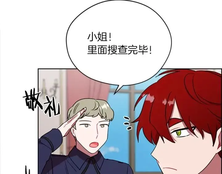 第98话 绳之以法 第83页