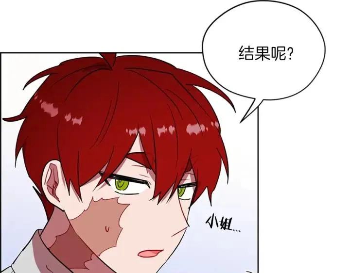 第98话 绳之以法 第85页