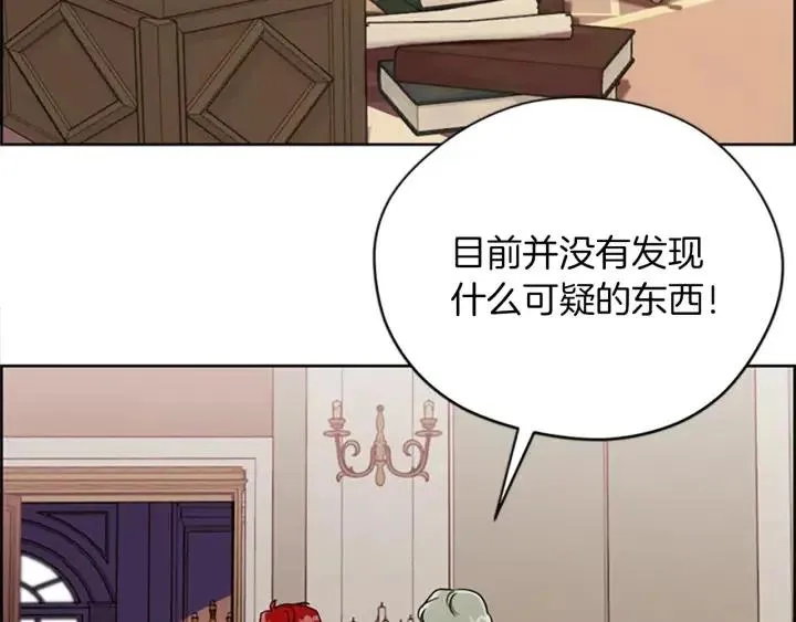 第98话 绳之以法 第89页