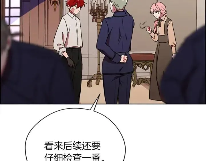 第98话 绳之以法 第90页
