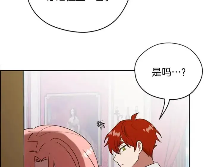 第98话 绳之以法 第91页