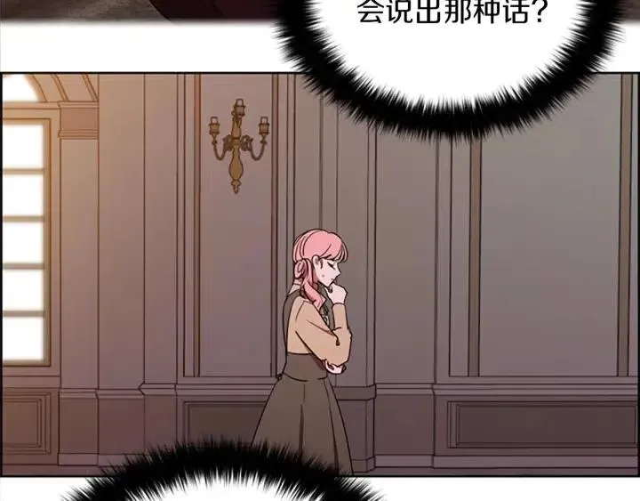 第98话 绳之以法 第96页