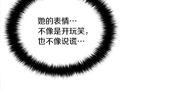 第98话 绳之以法 第97页