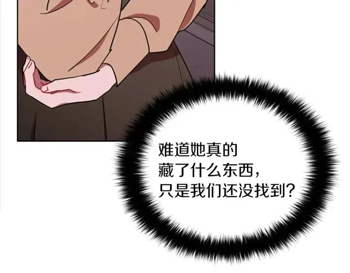 第98话 绳之以法 第99页