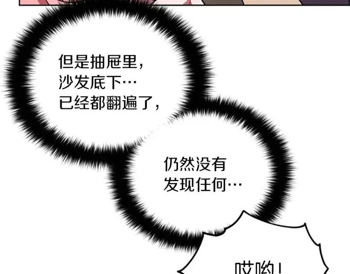 第98话 绳之以法 第101页