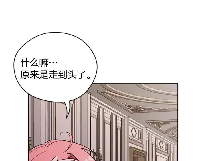 第98话 绳之以法 第104页