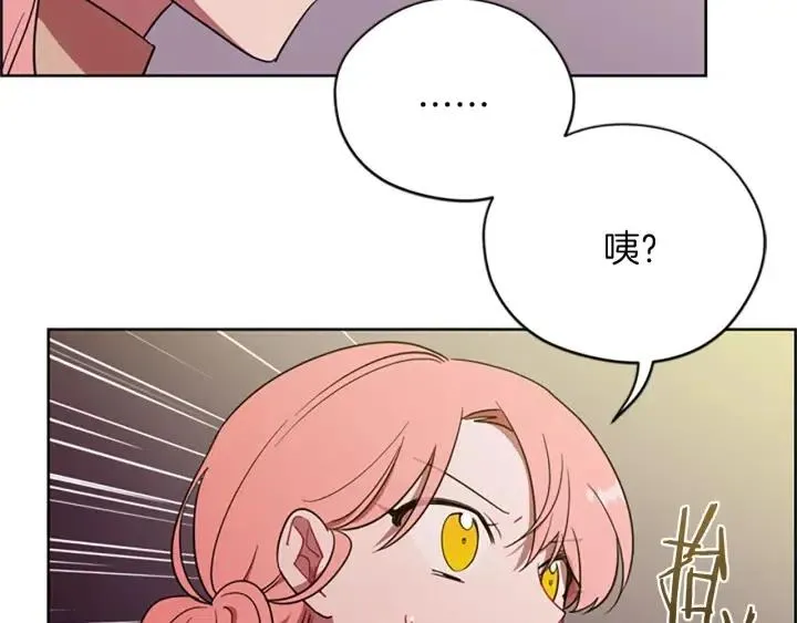 第98话 绳之以法 第110页