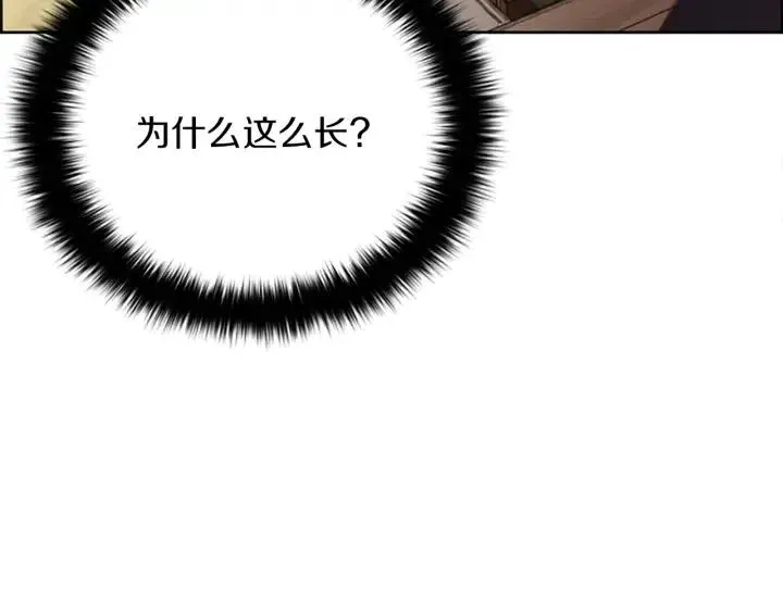 第98话 绳之以法 第114页