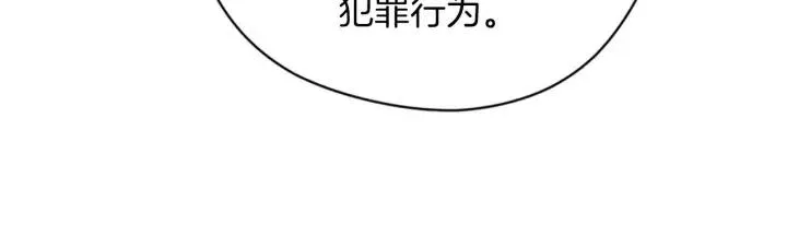 第97话 黛西的勇敢 第5页