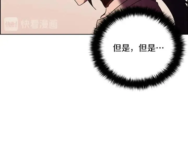 第97话 黛西的勇敢 第13页
