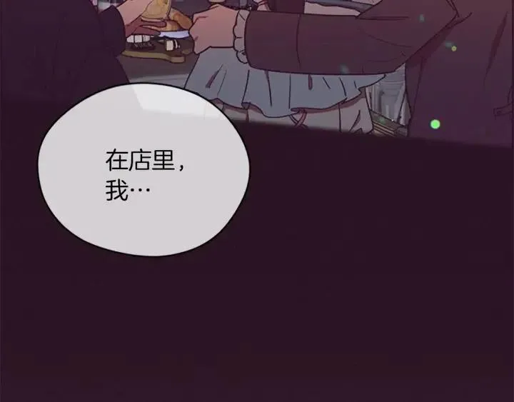 第97话 黛西的勇敢 第25页