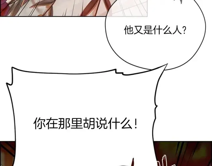 第97话 黛西的勇敢 第35页