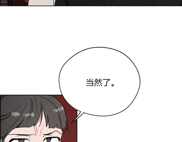 第97话 黛西的勇敢 第41页