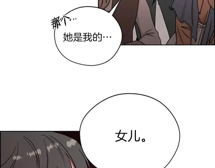 第97话 黛西的勇敢 第43页