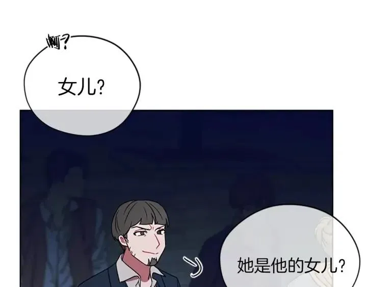 第97话 黛西的勇敢 第46页