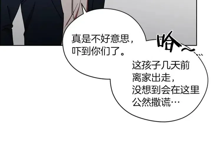 第97话 黛西的勇敢 第50页