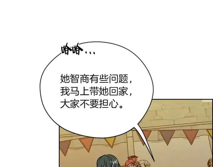 第97话 黛西的勇敢 第51页