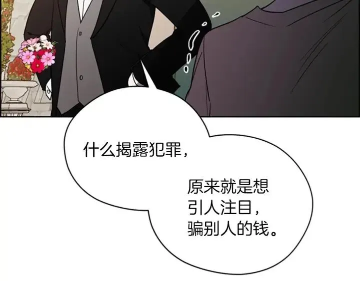 第97话 黛西的勇敢 第56页