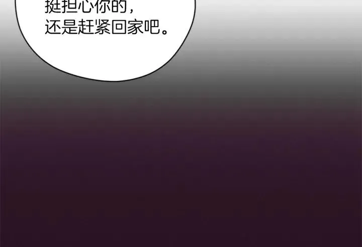 第97话 黛西的勇敢 第59页