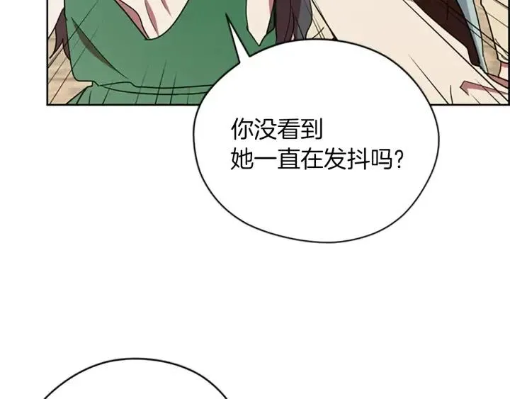 第97话 黛西的勇敢 第65页